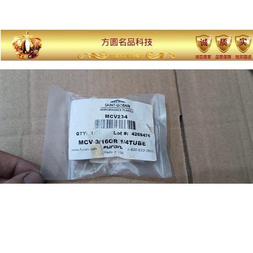 全新圣戈班SAINT-GOBAIN 单向阀 MCV234止回阀拍前询价