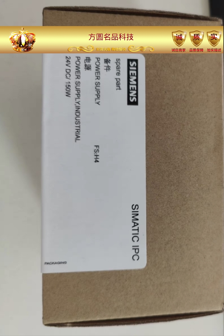 西门子PCU50.3电源A5E30947477-H3/H4全新原装 拍前询价