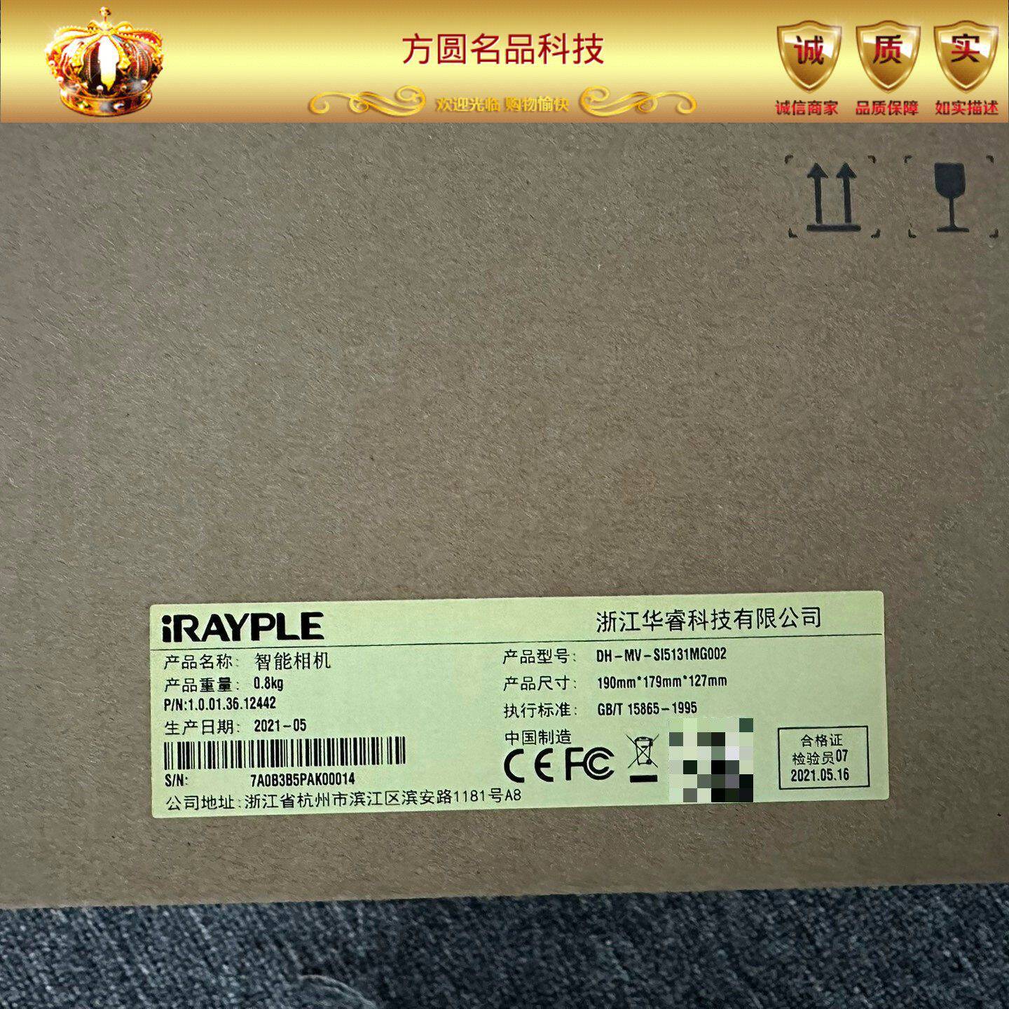 大华智能相机DH-MV-SI5131MG002全新 拍前询价