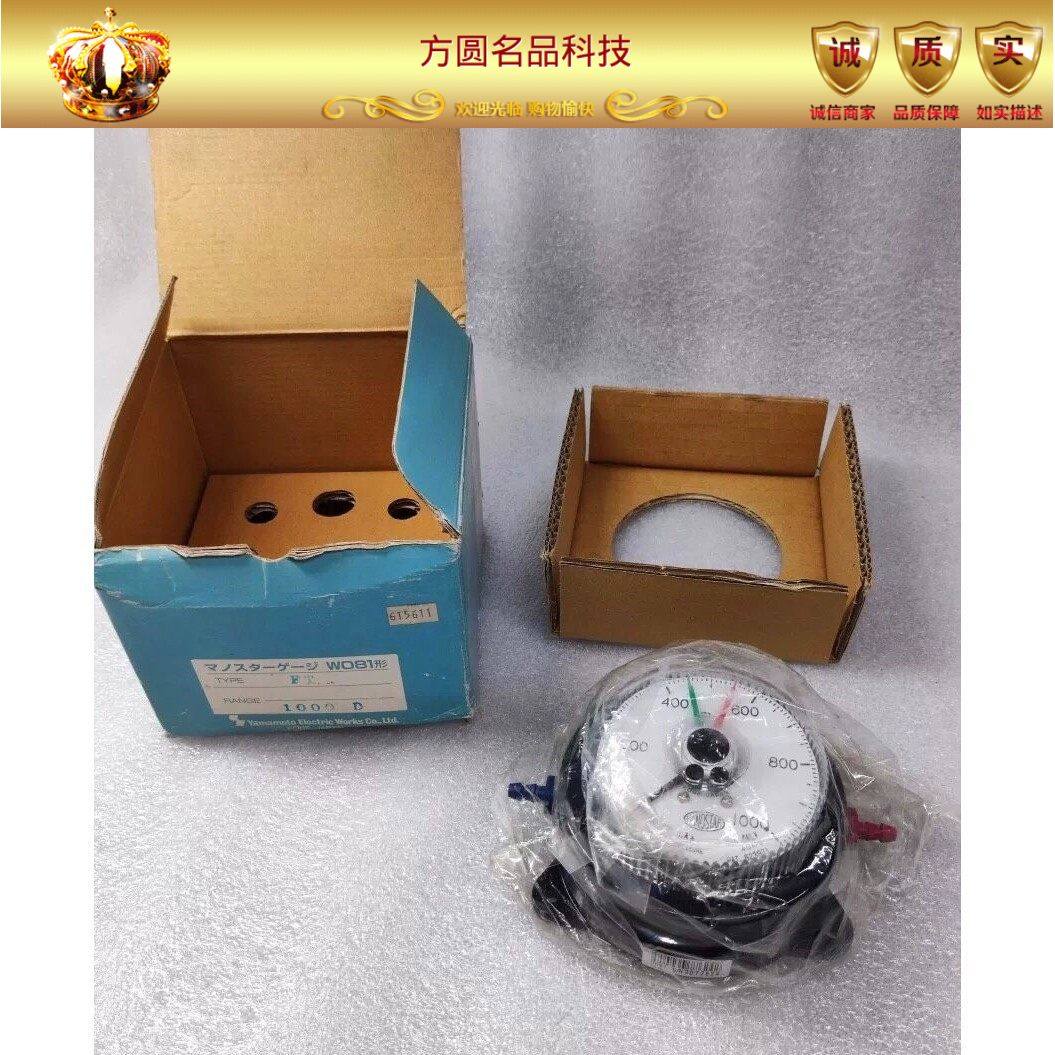 MANOSTAR山本电机 WO81 微差压计压差表全新拍前询价