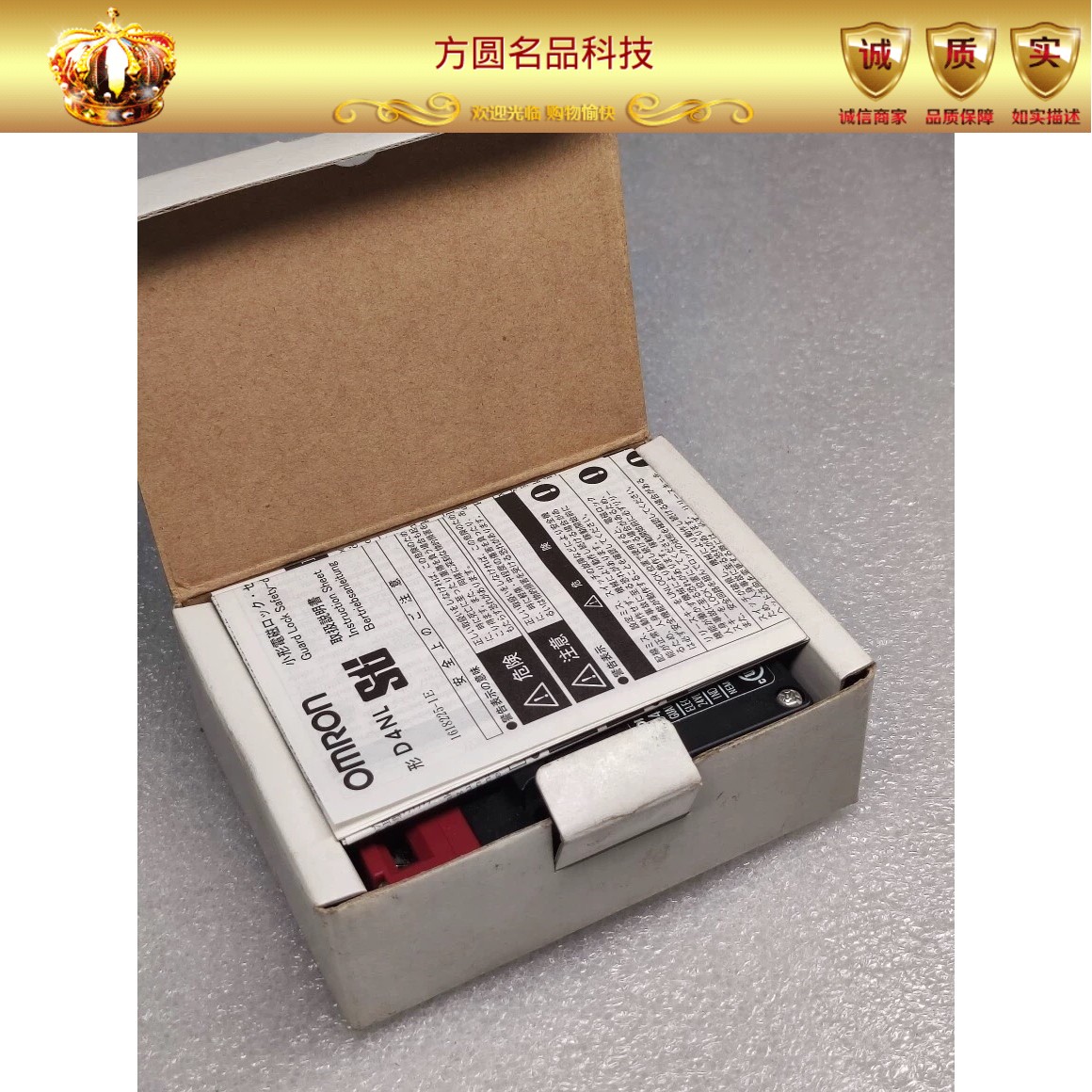 OMRON欧姆龙 D4NL-2GFG-B 电磁锁安全门开关拍前询价