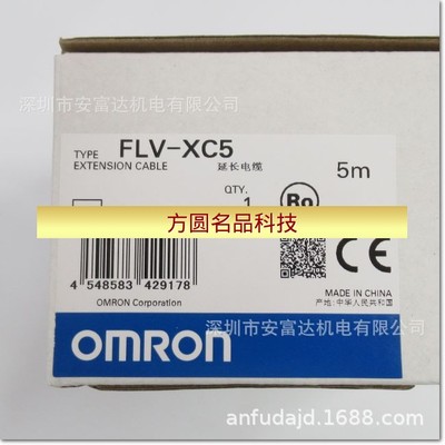 供应欧姆龙FLV系列延长电缆FLV-XC5 5M全新 质保一年