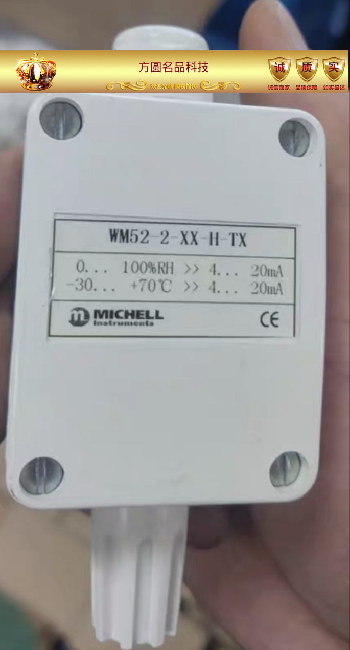 全新原装MICHELL米歇尔温湿度传感器温湿度变送器 WM52-2-XX-H-TX