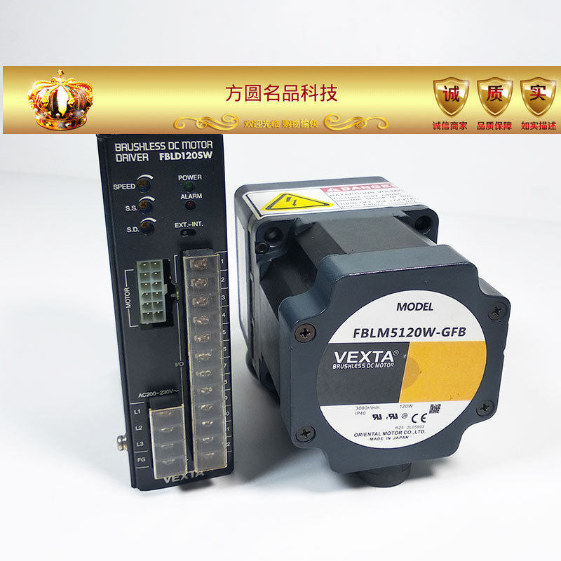 全新VEXTA电机带减速器FBLM5120W-GFB/GFB5G100 驱动器FBLD120SW