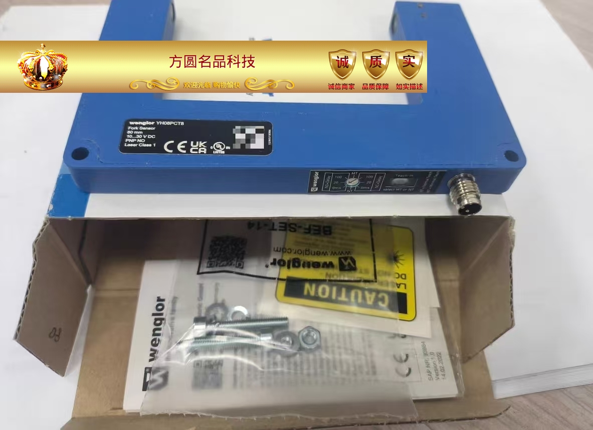 威格勒wenglor 5µm重复精度叉形槽形传感器YH08PCT8全新拍前询价