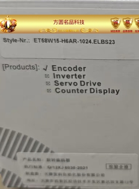 全新原装宜科ELCO ET58W15-H6AR-1024.ELBS23 编码器模块拍前询价