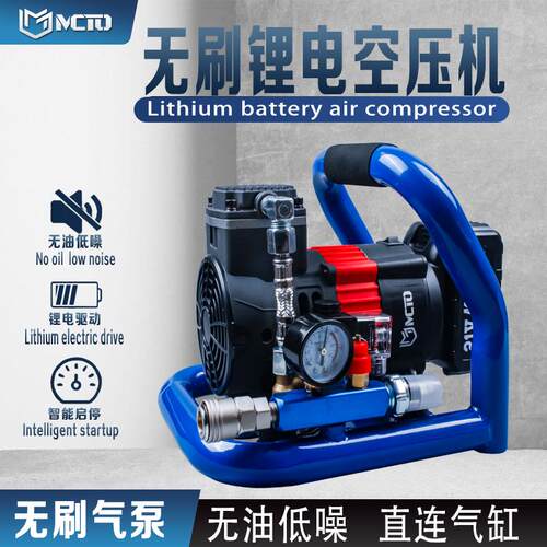 无刷锂电空压机MCTO空气压缩机