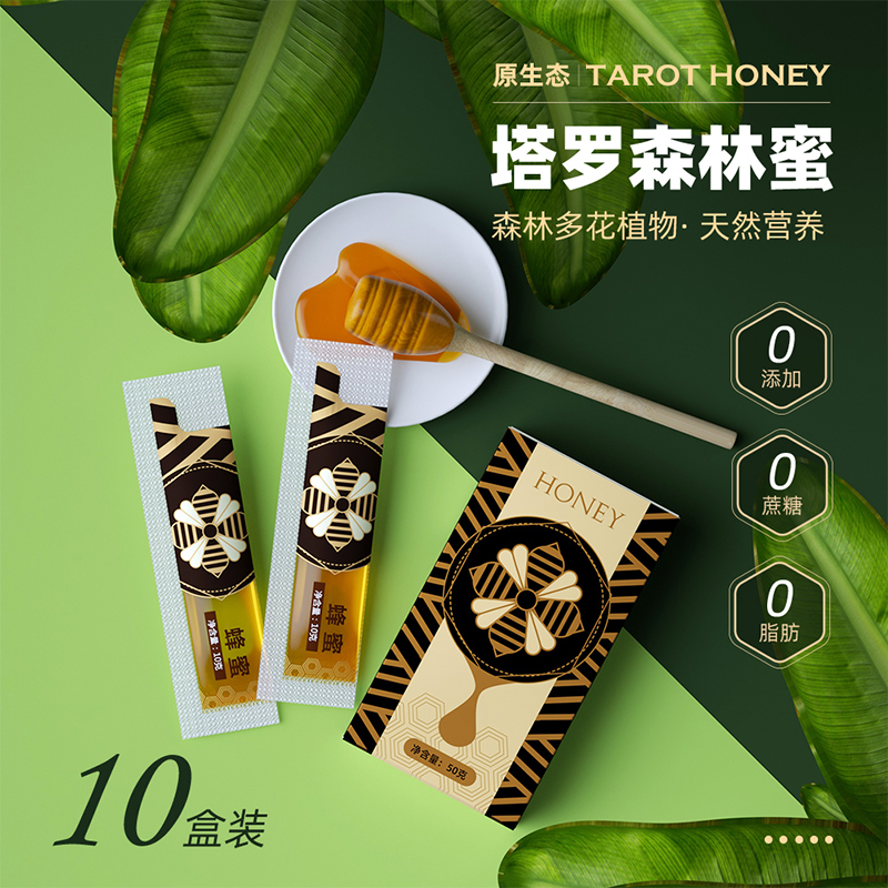 0添加0蔗糖0脂肪 蜜蜂公社森林蜜8盒 蜂蜜纯正便携小包装天然滋补
