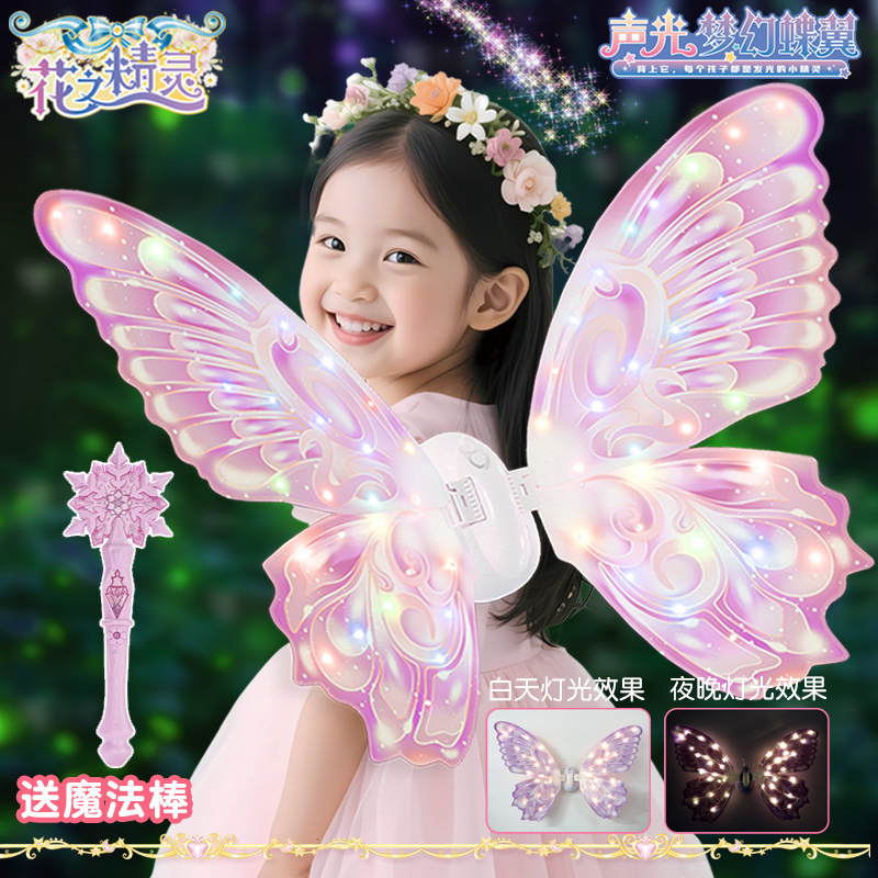 女宝宝粉色彩虹闪光翅膀会动的蝴蝶背饰小女孩子的生日礼物3到6岁