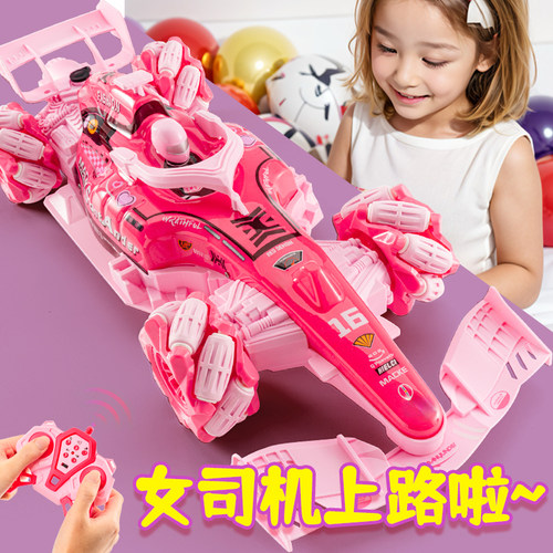 女童礼物超大号F1方程式喷雾粉色遥控汽车女孩六一玩具车赛车儿童