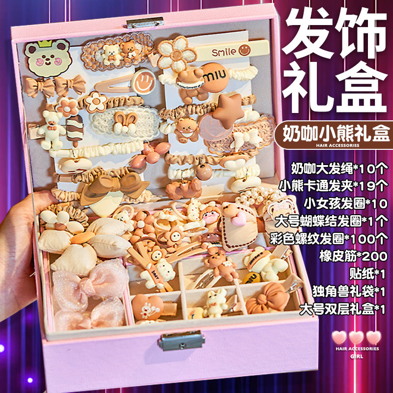 女孩子的生日礼物女童6岁玩具六一礼盒十12小10女生8儿童4子5发饰