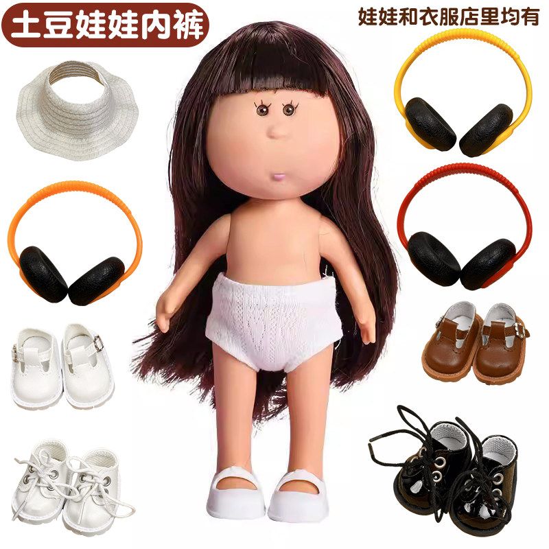 24厘米西班牙娃娃mia鞋子土豆娃娃内裤板鞋女孩DIY可换装耳机帽子图片
