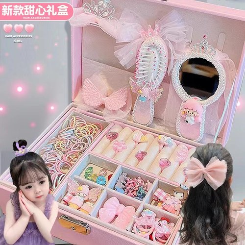 女孩首饰礼盒儿童节小学6一9岁发饰4至8生日3礼物品10六一玩具5-7