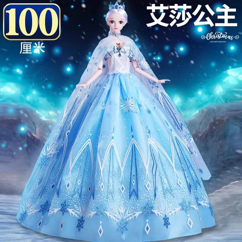 女童爱纱芭洋娃娃皇冠冰公主女宝冰雪玩具套装80厘米100六一60cm
