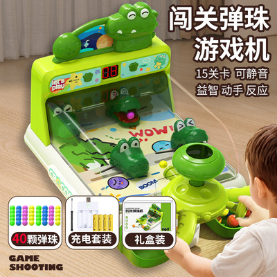 儿童家用电动打弹珠射击游戏机