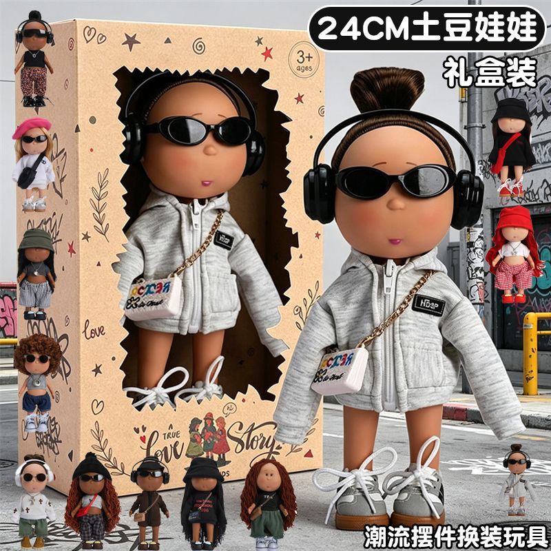 车载摆件玩偶24cm土豆娃娃mia公仔礼盒装潮流洋娃娃女生手办玩具图片