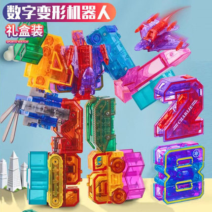 数字变身合体字母变形积木3岁4以上男孩5-8六一玩具6儿童礼物7八9