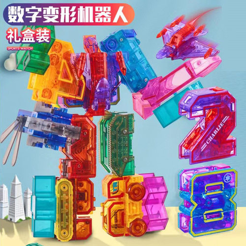 数字变身合体字母变形积木3岁4以上男孩5-8六一玩具6儿童礼物7八9