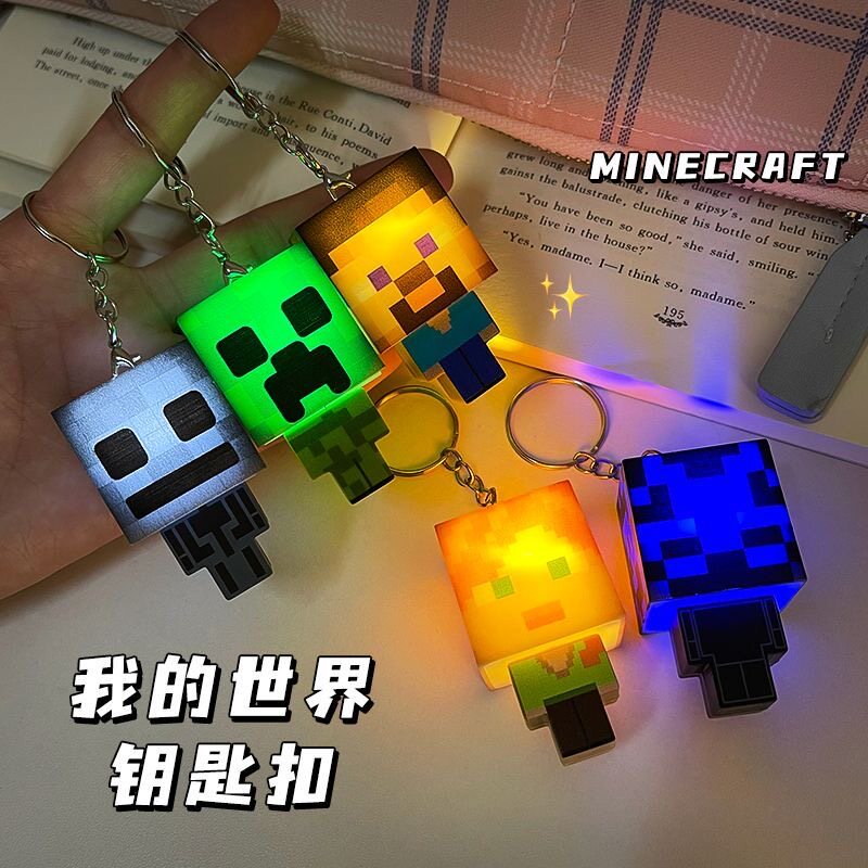 我的世界钥匙扣发光mc周边像素风挂件创意可爱小夜灯情侣书包挂饰