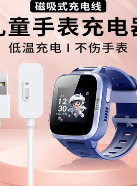 适用360儿童电话手表充电器11X/10X/Lite/B2/9x/8x/SE5/kido磁吸充电线w901/M1/P1/8X PRO/M2T1快充线配件pro