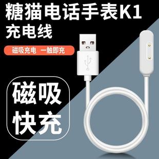 5针配件SW201 K1儿童电话手表充电器线磁吸式 T10 适用糖猫A10