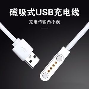 适用韩国现代HYUNDAI智能手表磁吸充电线H11手表充电器hyundai运