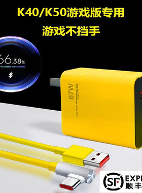 适用红米K40pro游戏增强版充电器67W瓦闪充头 K40s快充Redmik40弯头数据线乐视锤子通用闪充充电线小米