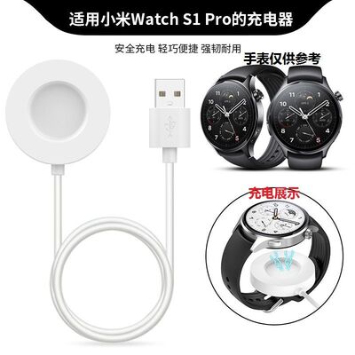 适用于小米Watch S1 Pro手表充电器数据线M2134W1专用磁吸充电座