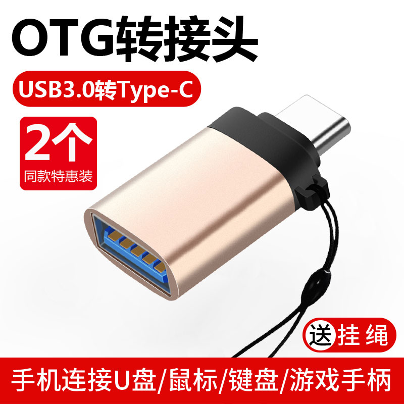 otg转接头type-c转USB3.0通用OPPOFindX华P20荣耀为V30小米CC9pro红米note9S手机8下载连接U盘mp3转换器线 3C数码配件 手机数据线 原图主图