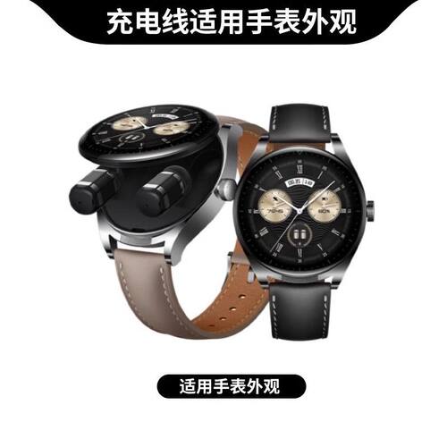 适用华为WatchBuds手表充电器GT3磁吸无线充智能运动GT4pro充电线