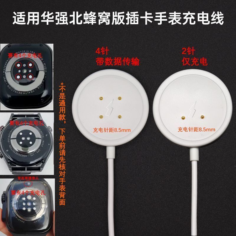 通用华强北手表DW89WTK89充电线蜂窝版S8S9Ultra2插卡充电器VP600