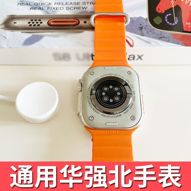 华强北S9智能手表充电器S8Ultra新款watch8通用无线Q7配件底座s6