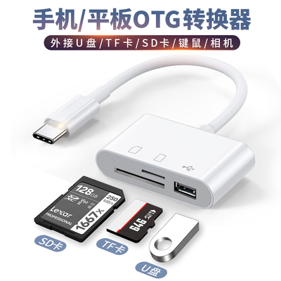 微软SurfaceGo2平板笔记本电脑TYPE C读卡器转接头USB接口TF内存卡相机SD转换器Suface Go2拓展坞优盘连接U盘