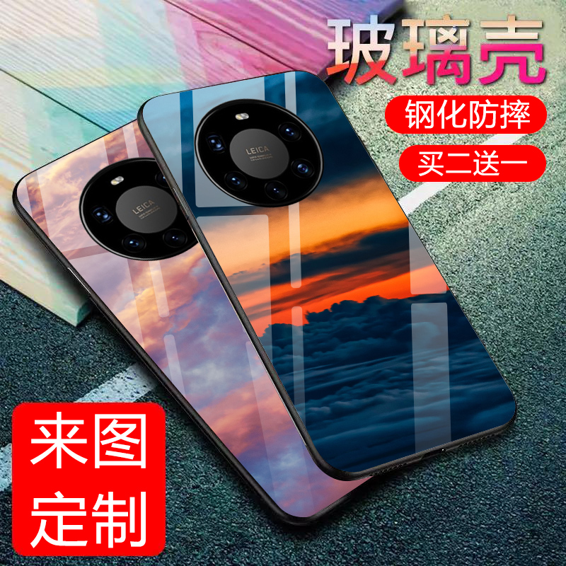 适用华为mate40pro+手机壳来图定制40pro+玻璃保护套男个性创意全包防摔5g硅胶软外壳女私人照片diy订做网红