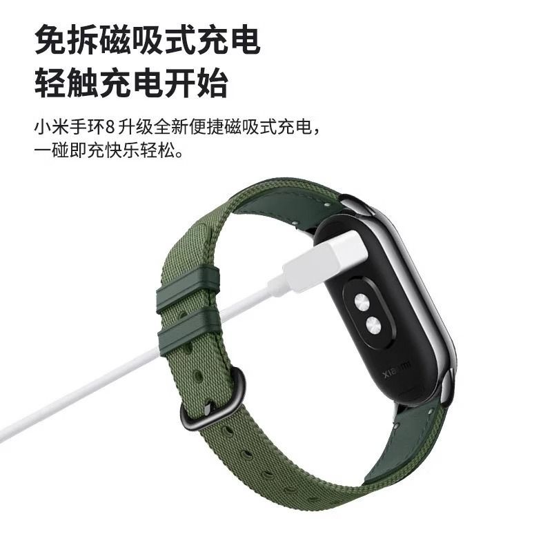 适用小米手环9/M2345B1/M2239B1手环8pro手表磁吸式充电器数据线