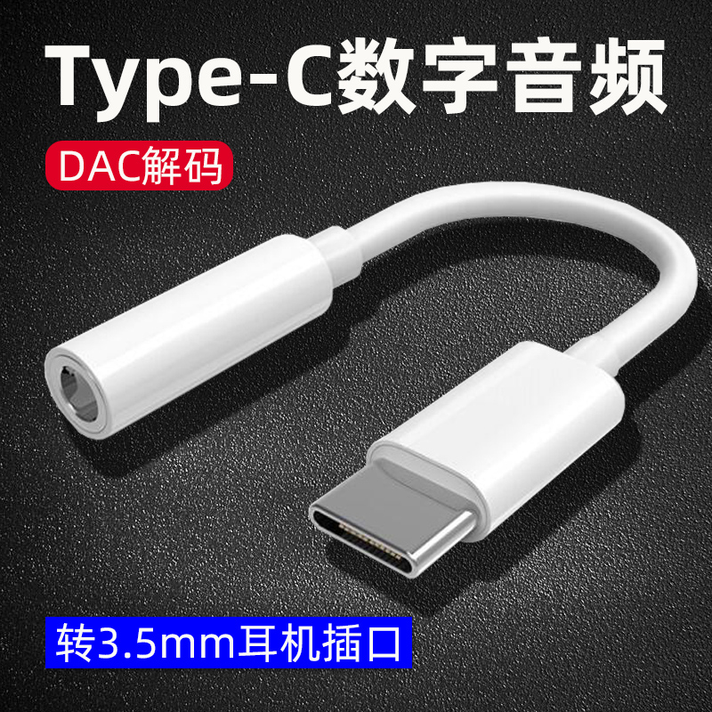 充电听歌二合一音频接口转换器