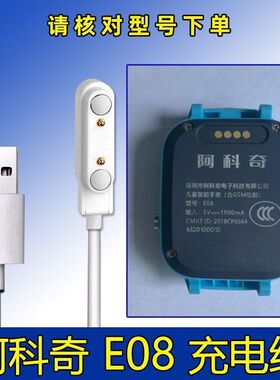 适用阿科奇LT36手表充电线原装LT21儿童电话手表e08磁吸式充电器