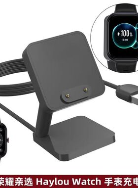适用荣耀亲选Haylou Watch智能手表充电器支架BOT-WB00迷你座充