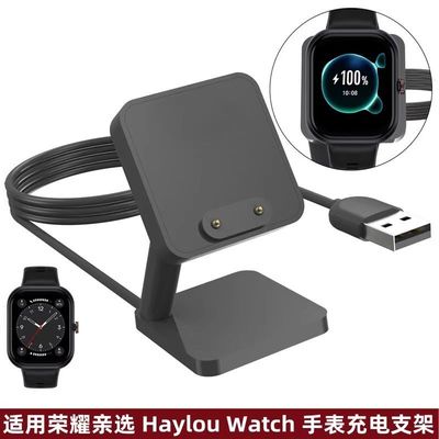 适用荣耀亲选Haylou Watch智能手表充电器支架BOT-WB00迷你座充