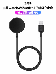 适用三星手表Galaxy Watch4 classic 充电器active1/2代磁吸watch3快充底座智能能运动手表磁吸式充电底座线
