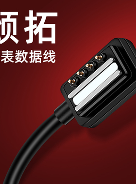 颂拓充电线SUUNTO手表充电器松拓9斯巴达Spartan数据线AMBIT3运动户外跑步5配件Baro拓野3远征阿尔法D5