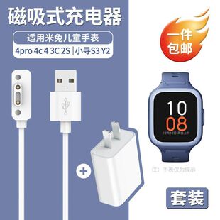 4x4c 4pro s2s5小寻手表充电器 适用米兔手表充电线5x5c