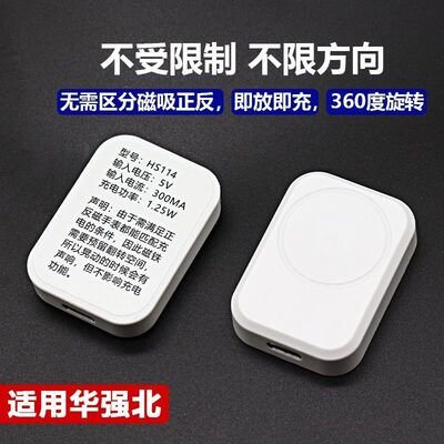 适用华强北新款S10Ultra充电器通用磁吸款S9\u002FS8充电底座USB充电线