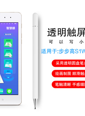 电容笔适用于步步高学习机电脑