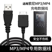 适用索尼mp3索尼zx300a数据线 sony索尼播放器mp4 NW-A45 a55 a35 a46 a25 zx100 2 HN walkman数据线充电