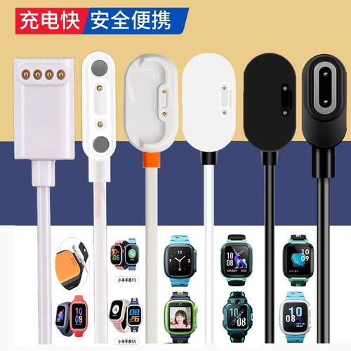 适用小天才电话手表磁吸充电线Y02Y03Y05D2D05Q1Q3Z2Z5Z6Z7Z8电器