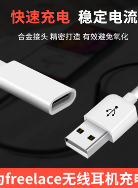 适用华为freelace耳机充电线freelacepro无线蓝牙充电器数据线pro运动荣耀xsport转接线头挂脖式配件