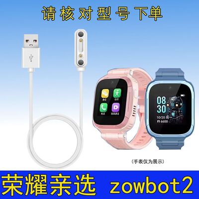 适用荣耀亲选zowbot2儿童手表充电器原装ACE-WB00磁吸式充电线