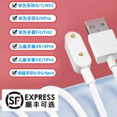 2儿童pro电话5x磁吸式 适用华为手环10手表9 4x充电头pro4数据线6代 6NFC充电线fit3 7充电器watch荣耀9
