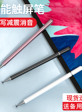 手写笔适用于华为MatePad Pro电容笔MRX-W09/W29触控笔MRX-AL09/AN19平板电脑触屏笔通用细头绘画笔记笔